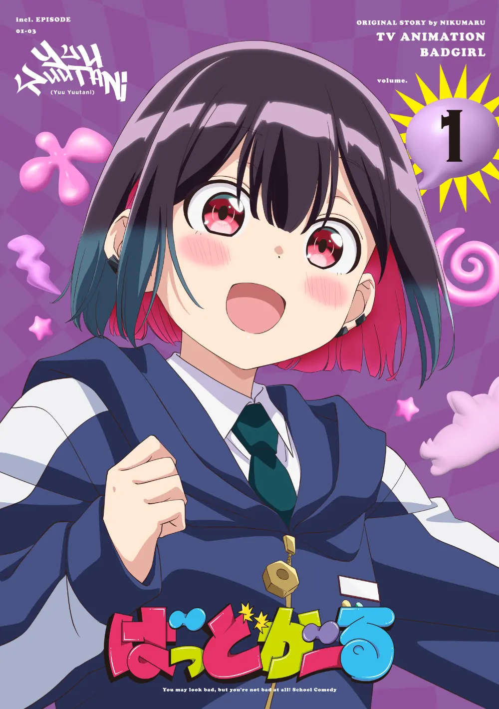ぶるーれい | TVアニメ『ばっどがーる』公式サイト