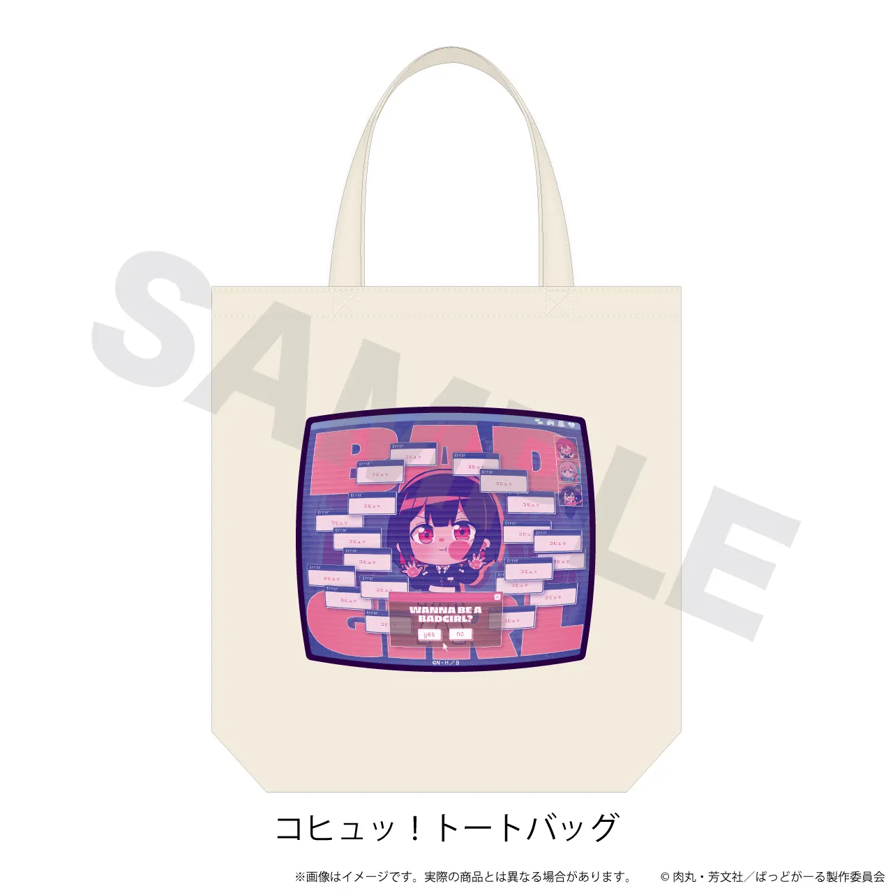 コヒュッ！トートバッグ「ばっどがーる」(ここぺたver.)