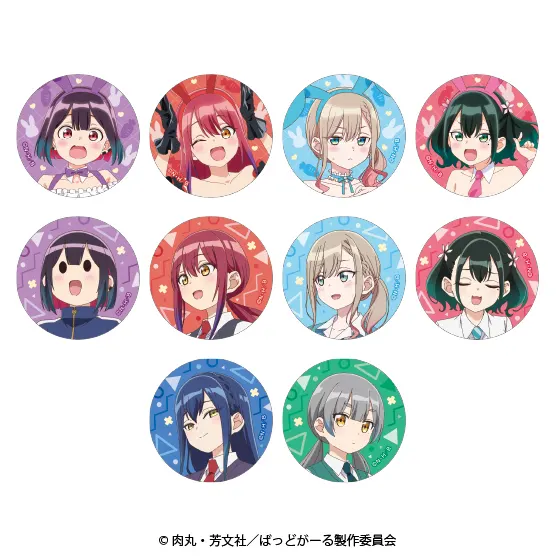 缶バッジコレクション（ブラインド）