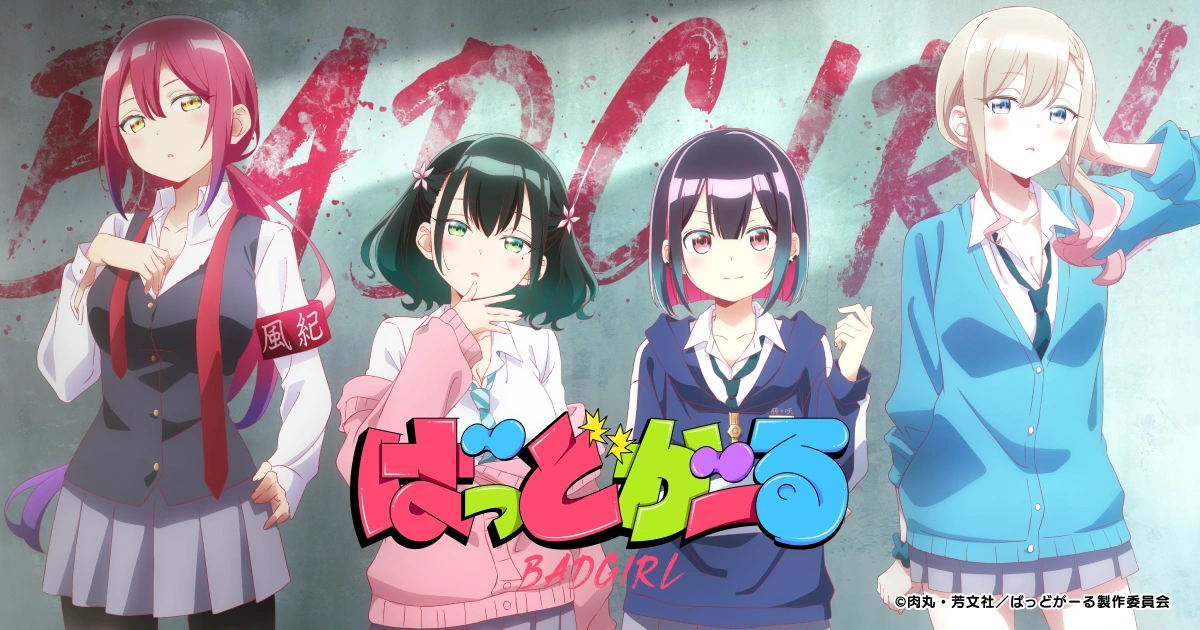 TVアニメ『ばっどがーる』公式サイト
