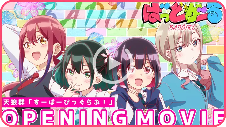 ノンクレジットOP