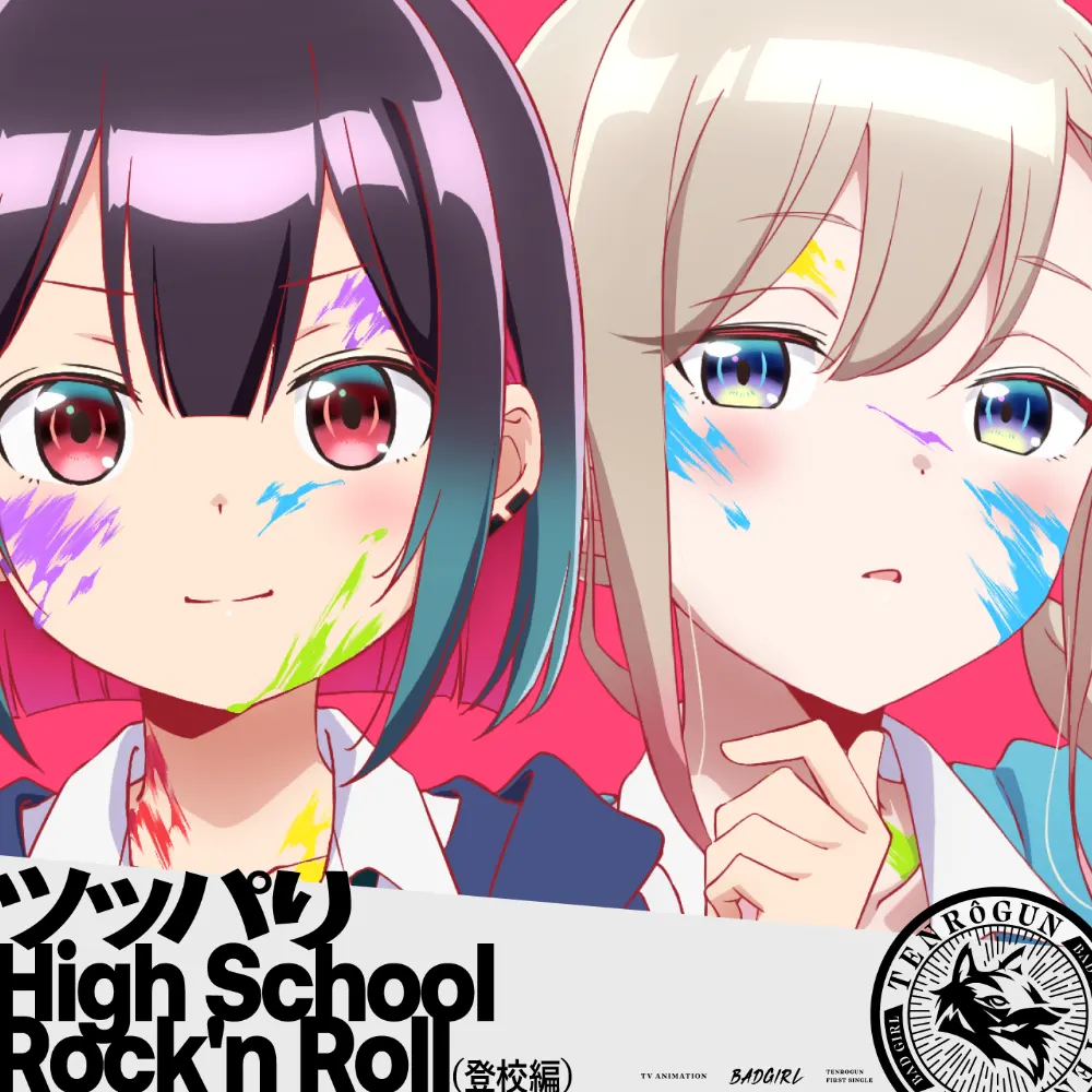ツッパリHigh School Rock’n Roll(登校編)