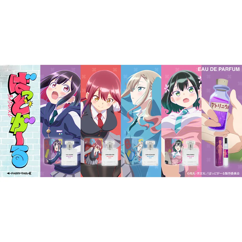 ばっどがーる オードパルファム