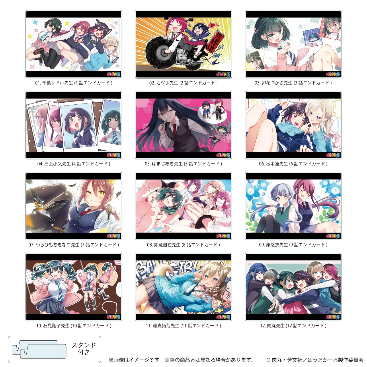 アクリルボード「ばっどがーる」/(エンドカード)