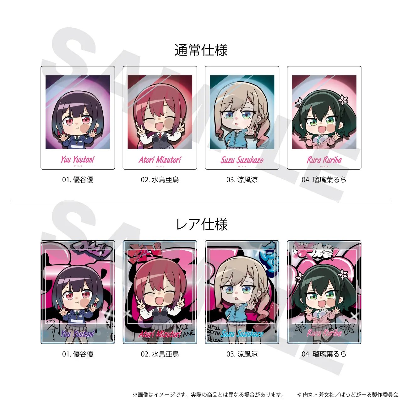 きゃぷか「ばっどがーる」/トレーディング(全8種内4種レア仕様)(ここぺたver.)