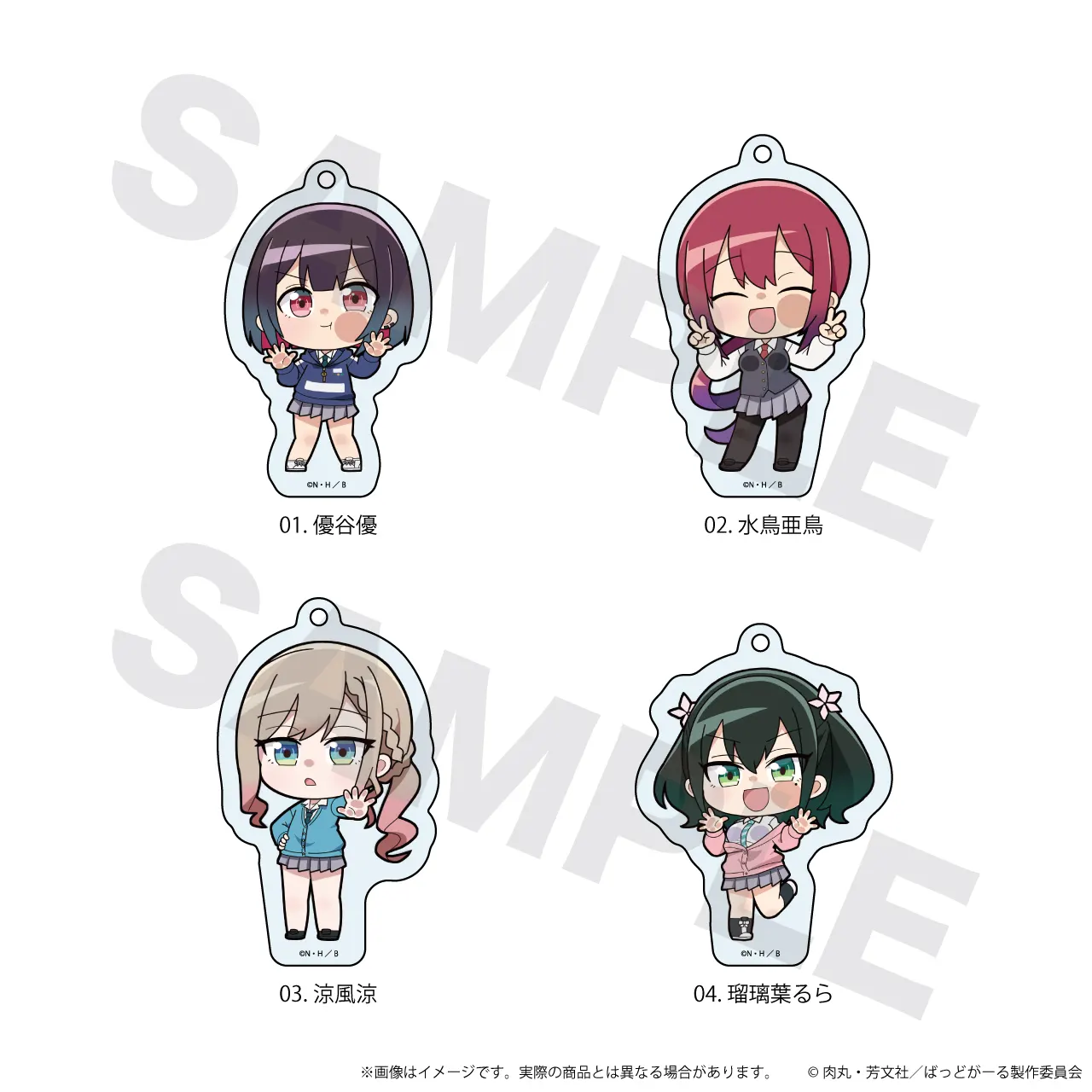 アクリルキーホルダー「ばっどがーる」/トレーディング(全4種)(ここぺたver.)