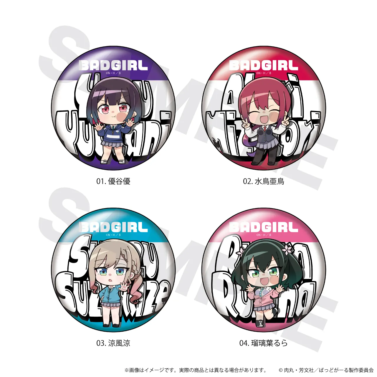 缶バッジ「ばっどがーる」/トレーディング(全4種)(ここぺたver.)