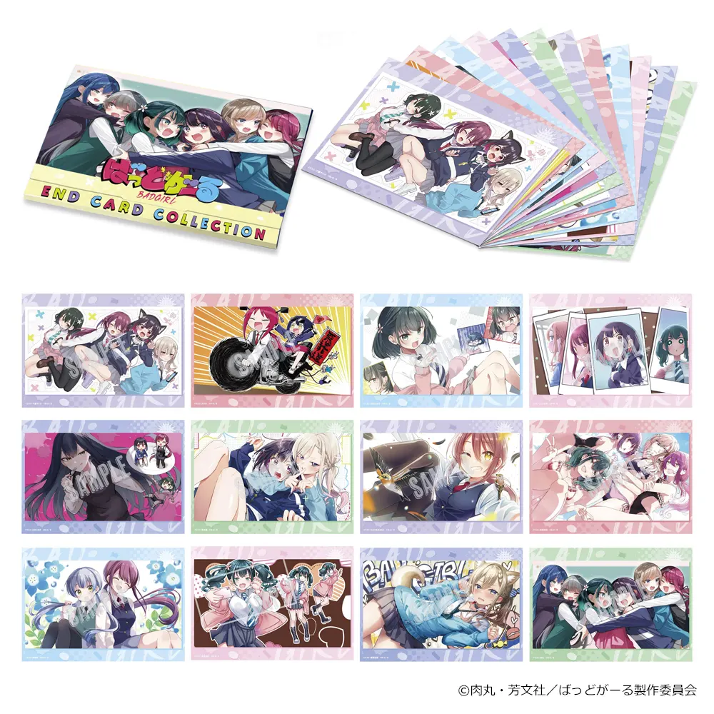 TVアニメ ばっどがーる エンドカードコレクション