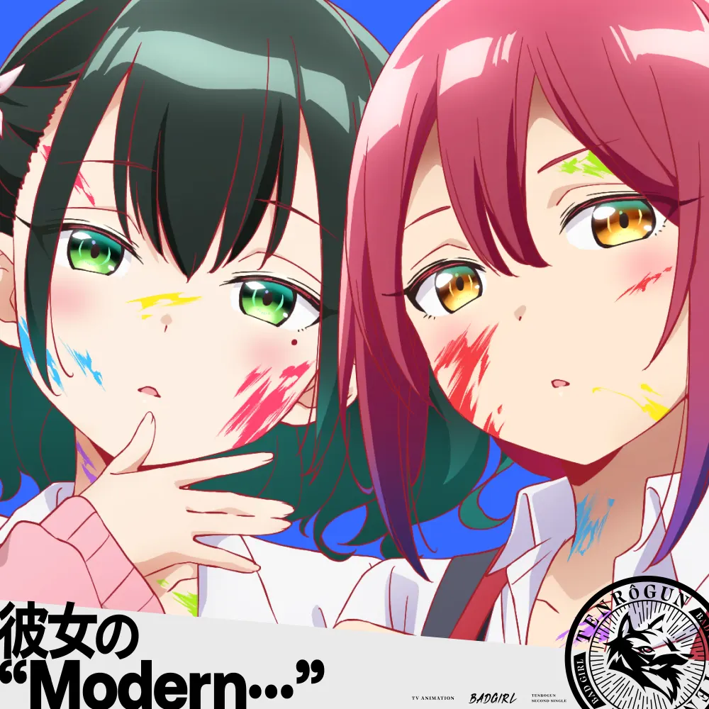 彼女の“Modern⋯”