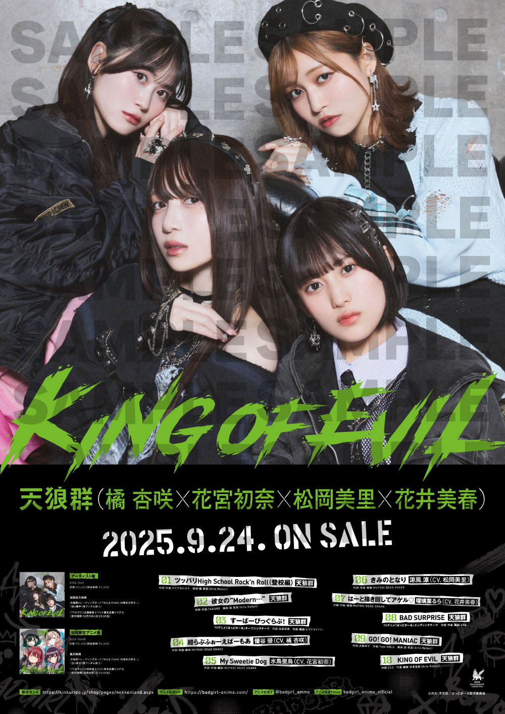 3月14日(土)開催 「天狼群1stLIVE-フェンリル-」にて、CD/Blu-ray物販