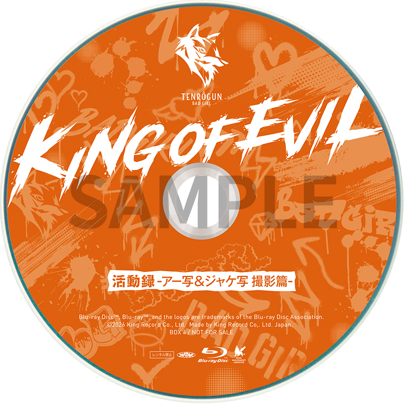 3月14日(土)開催 「天狼群1stLIVE-フェンリル-」にて、CD/Blu-ray物販