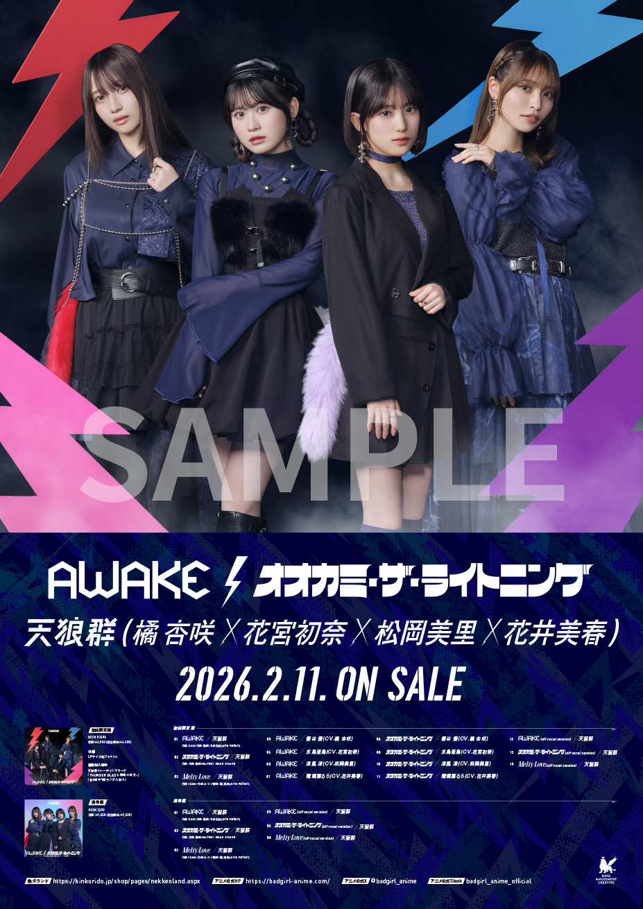 3月14日(土)開催 「天狼群1stLIVE-フェンリル-」にて、CD/Blu-ray物販